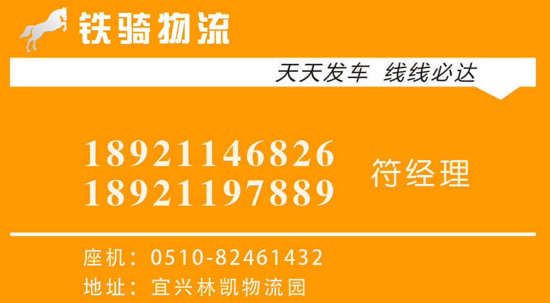 宜興到銅陵物流專線