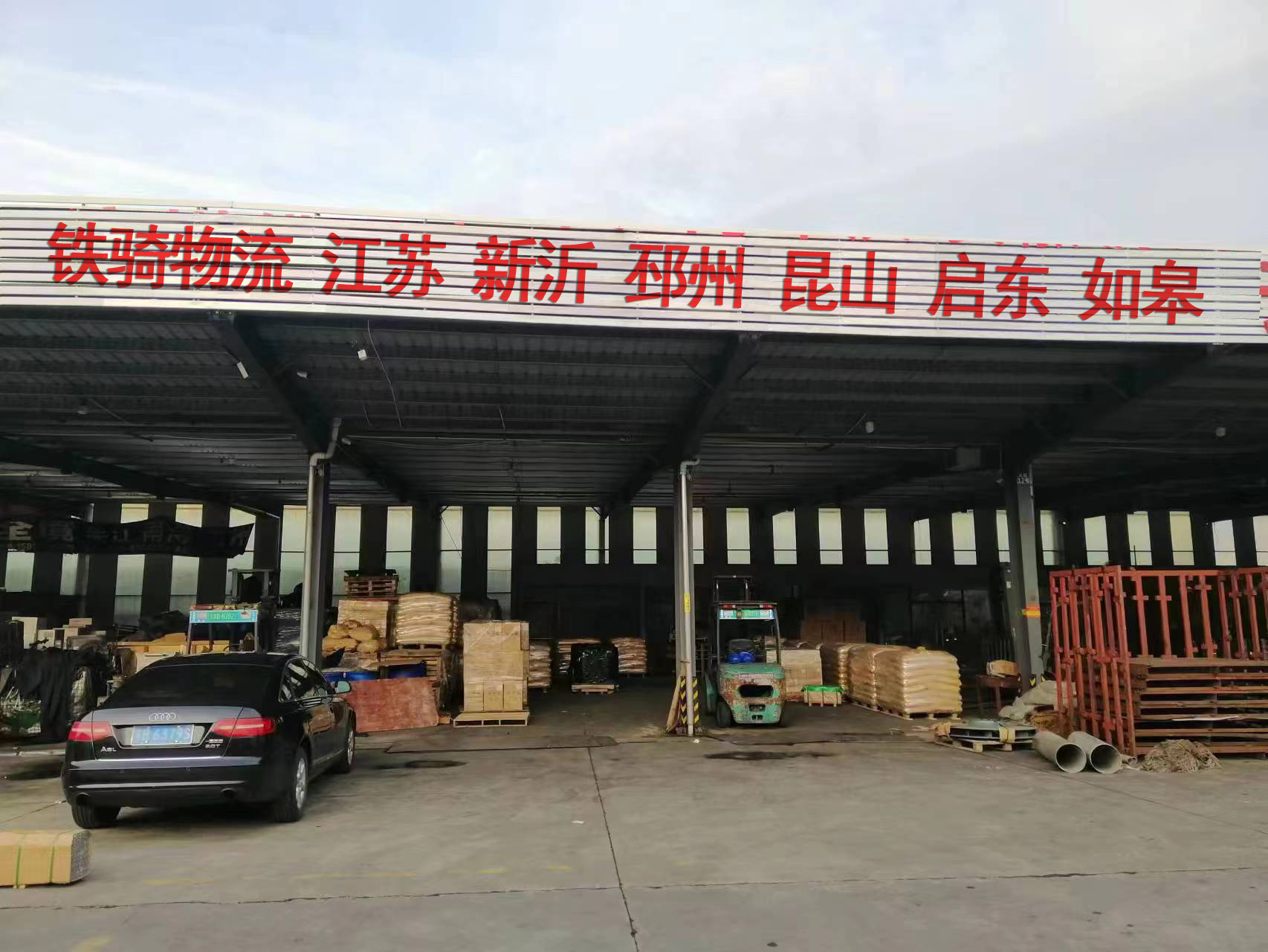 宜興到新沂物流專線電話