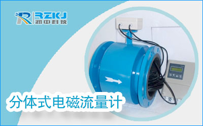 電磁污水流量計(jì)