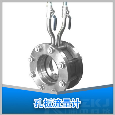 標(biāo)準(zhǔn)孔板流量計(jì)