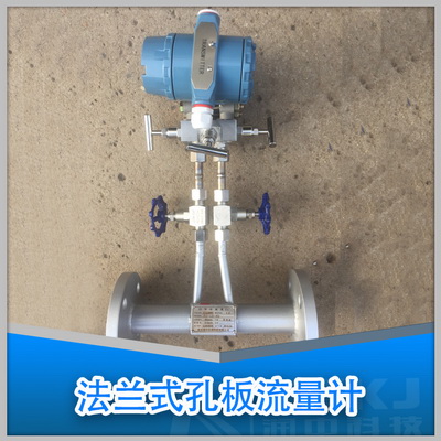 孔板差壓流量計(jì)