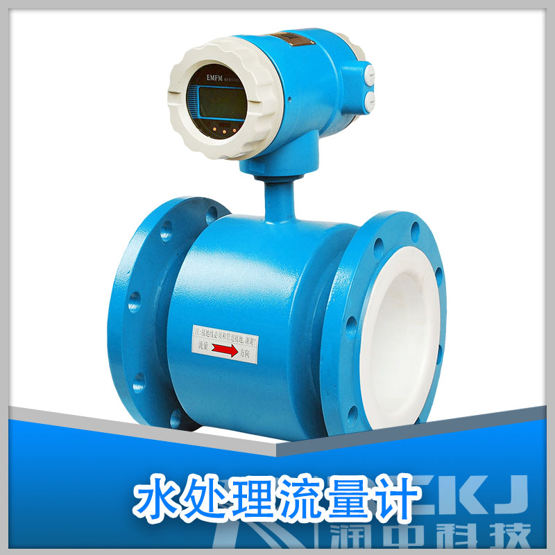 水處理流量計(jì)