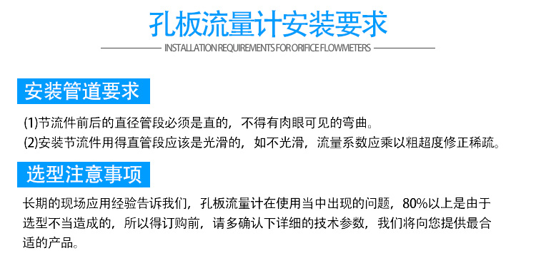 孔板差壓流量計(jì)