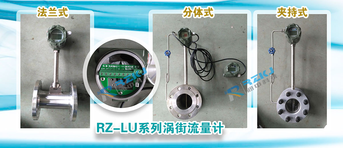 渦街流量計(jì)