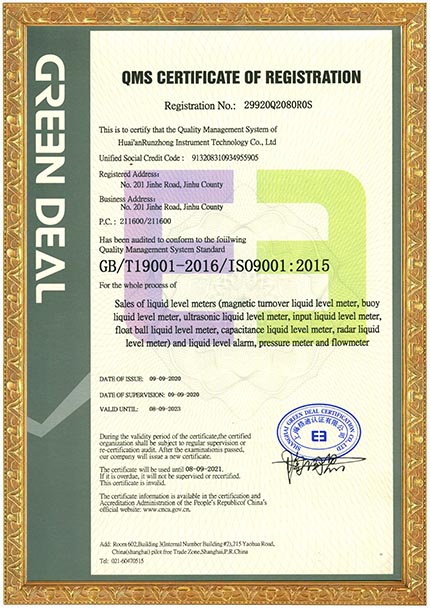 質(zhì)量體系認(rèn)證