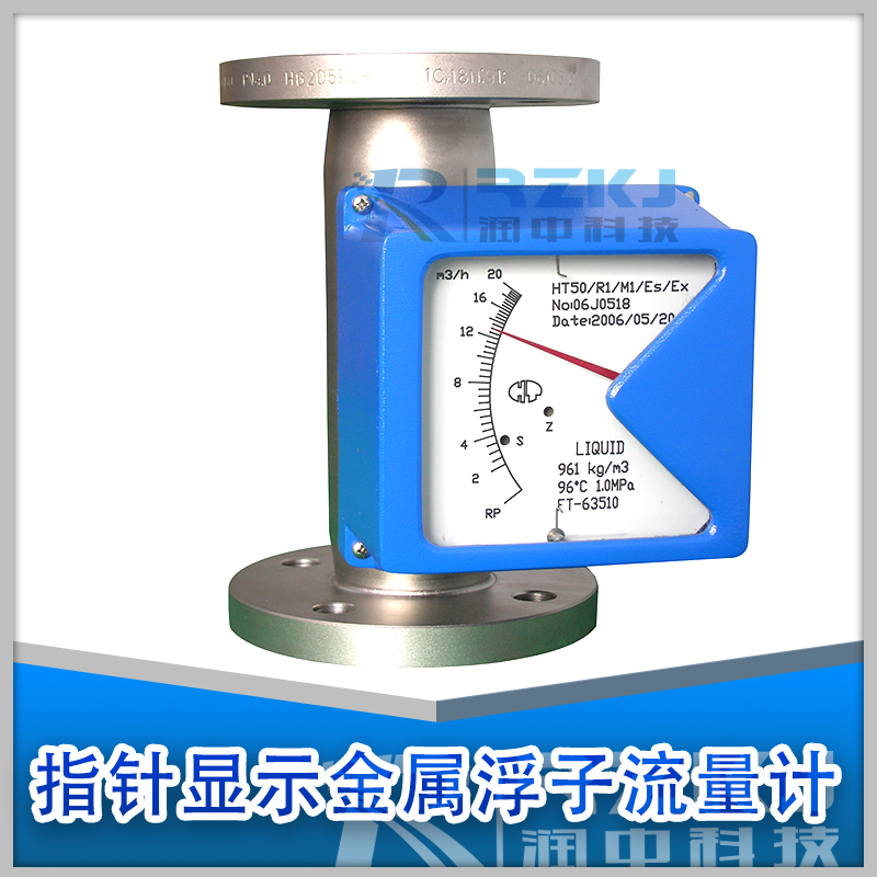 遠(yuǎn)傳金屬管浮子流量計(jì)